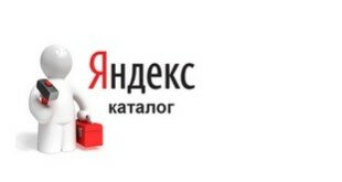 Как добавить сайт в Яндекс Каталог - варианты платной и бесплатной регистрации в ЯК